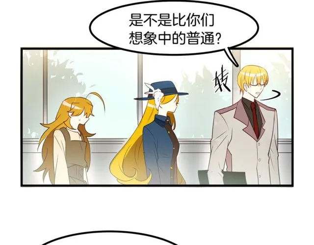第13话 魔法师测试 第42页