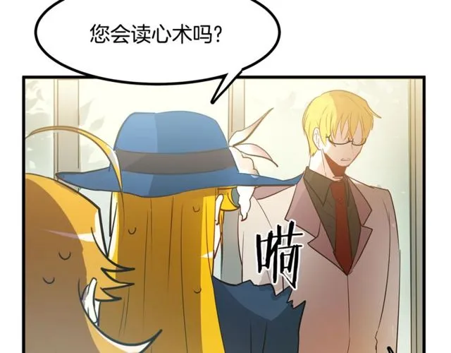 第13话 魔法师测试 第43页