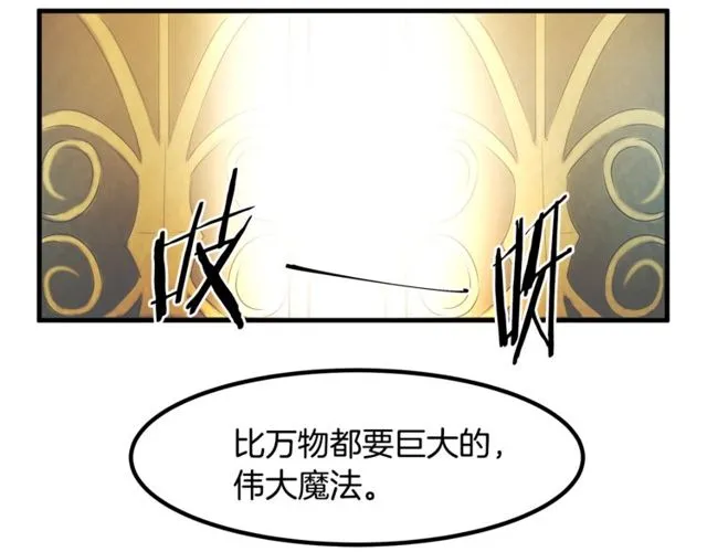 第13话 魔法师测试 第46页