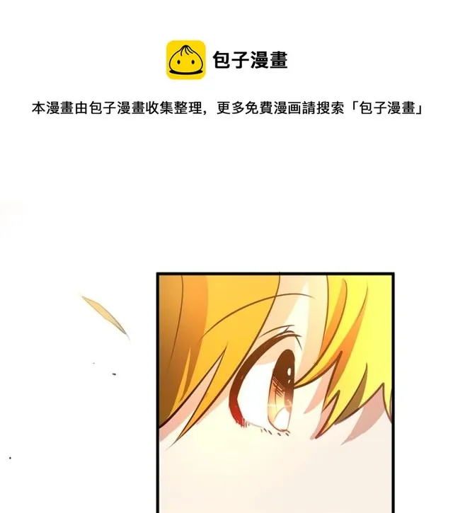 第13话 魔法师测试 第51页