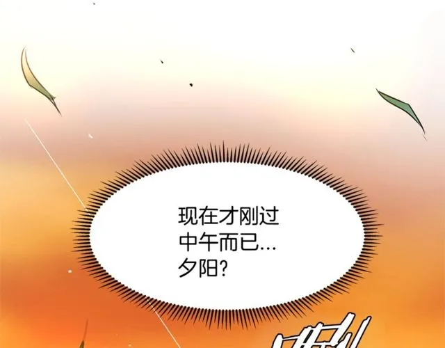 第13话 魔法师测试 第52页