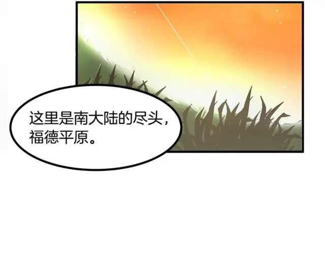 第13话 魔法师测试 第55页