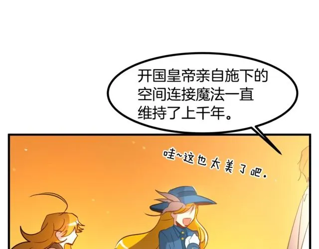 第13话 魔法师测试 第59页