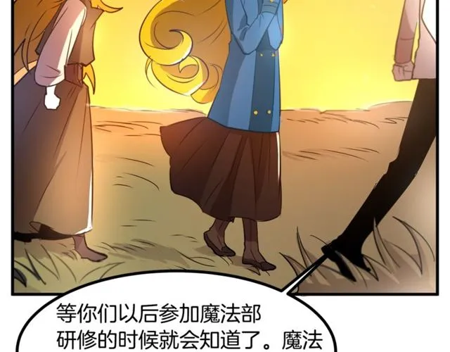 第13话 魔法师测试 第60页