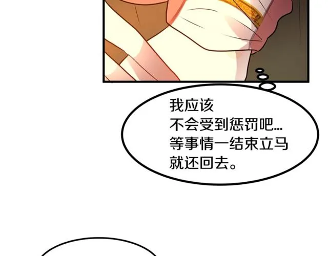第13话 魔法师测试 第63页