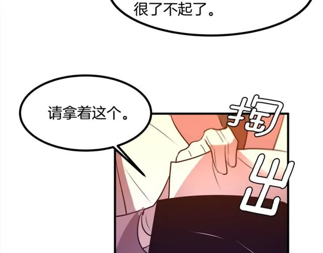 第13话 魔法师测试 第72页