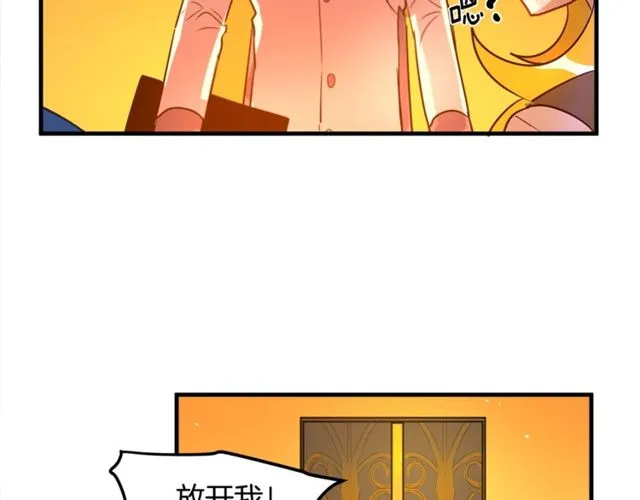 第13话 魔法师测试 第77页