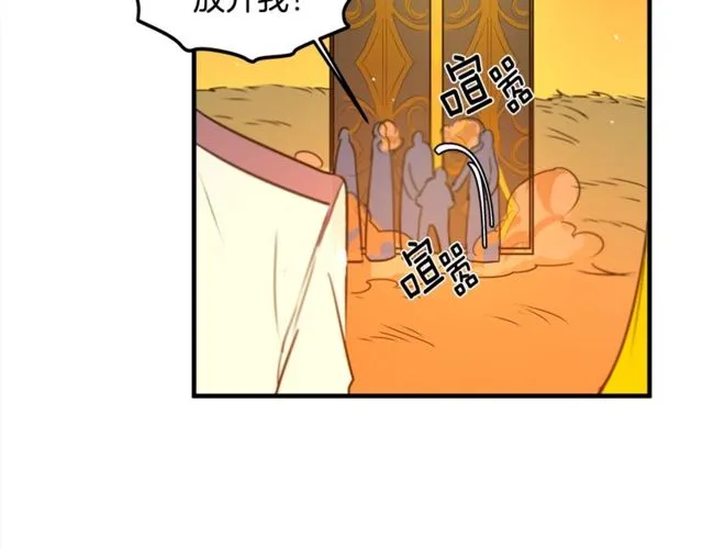 第13话 魔法师测试 第78页