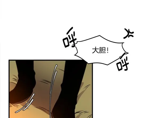 第13话 魔法师测试 第79页
