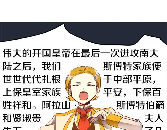 第13话 魔法师测试 第82页