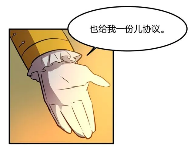 第13话 魔法师测试 第87页