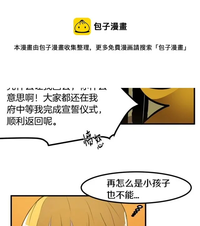 第13话 魔法师测试 第91页