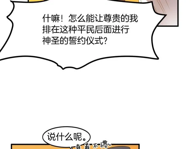 第13话 魔法师测试 第94页