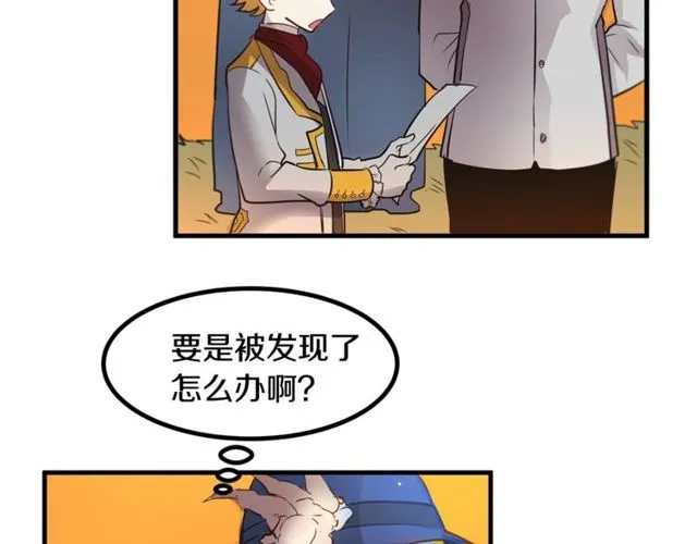第13话 魔法师测试 第98页