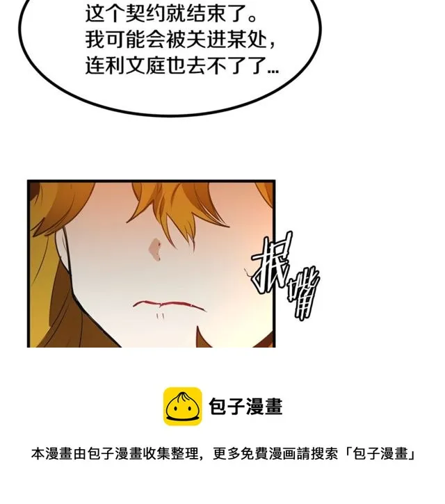 第13话 魔法师测试 第101页