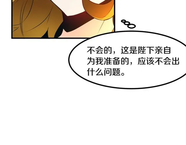 第13话 魔法师测试 第102页