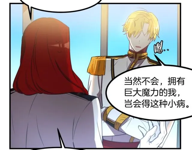 第13话 魔法师测试 第105页
