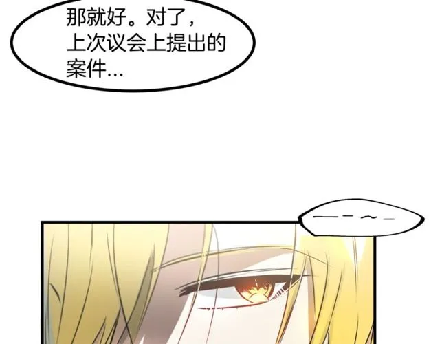 第13话 魔法师测试 第106页