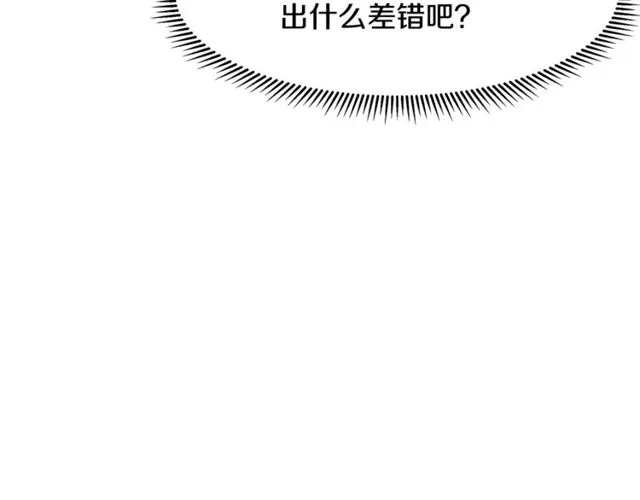 第13话 魔法师测试 第109页