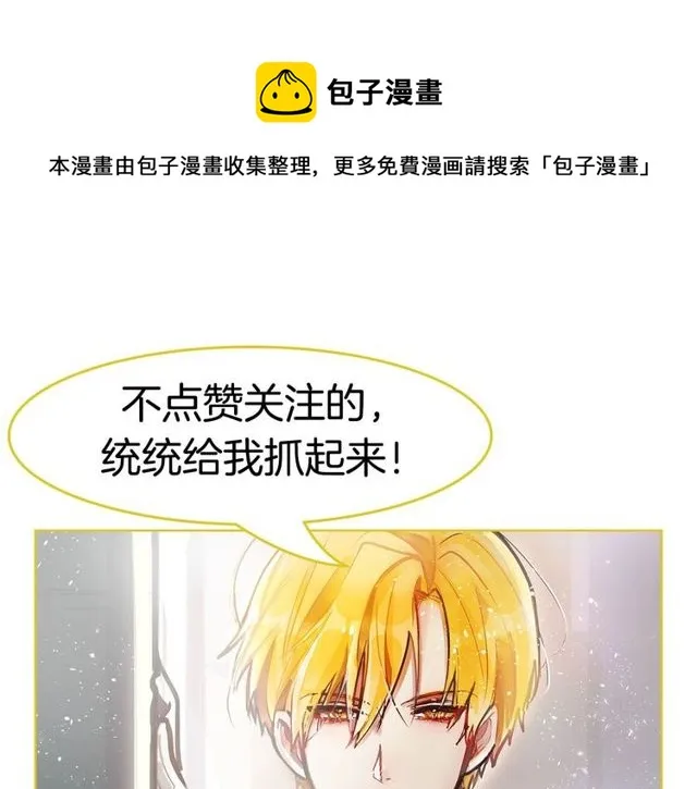 第13话 魔法师测试 第111页