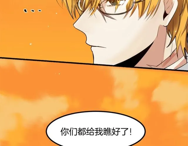 第14话 神秘破案人 第8页