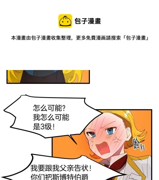 第14话 神秘破案人 第21页