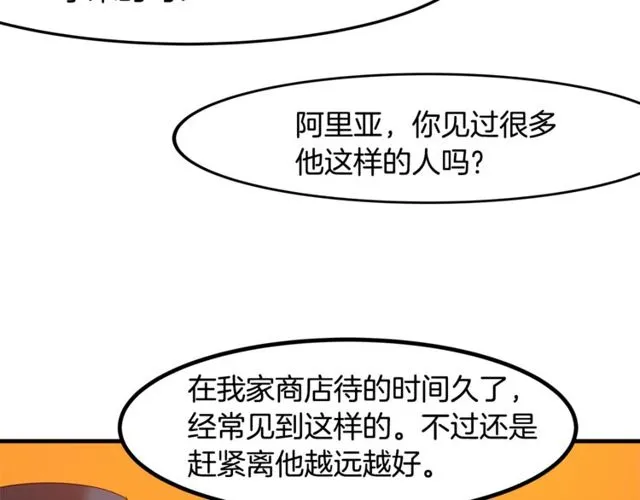 第14话 神秘破案人 第23页