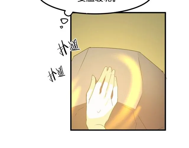 第14话 神秘破案人 第33页