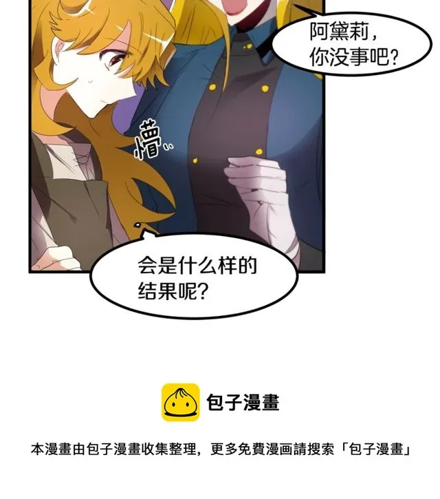 第14话 神秘破案人 第51页