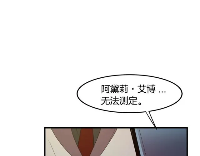 第14话 神秘破案人 第53页