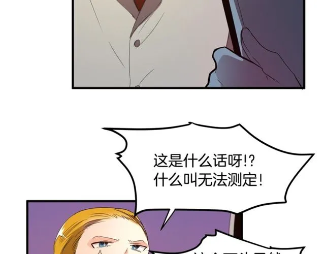 第14话 神秘破案人 第54页