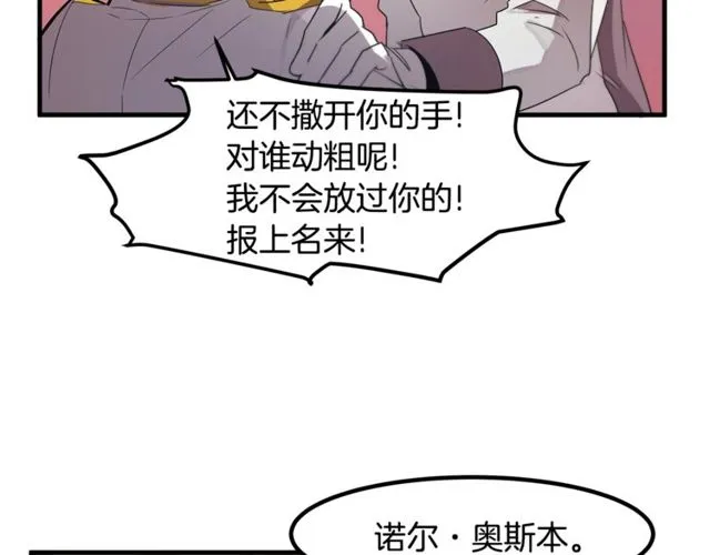 第14话 神秘破案人 第58页