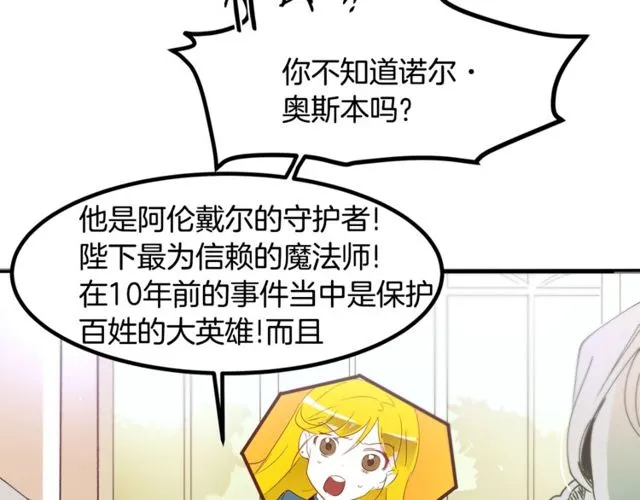 第14话 神秘破案人 第64页