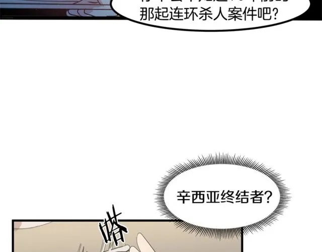 第14话 神秘破案人 第66页