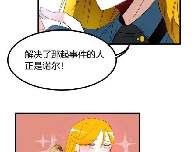 第14话 神秘破案人 第69页