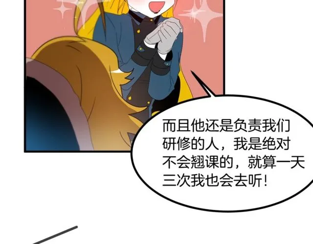 第14话 神秘破案人 第70页