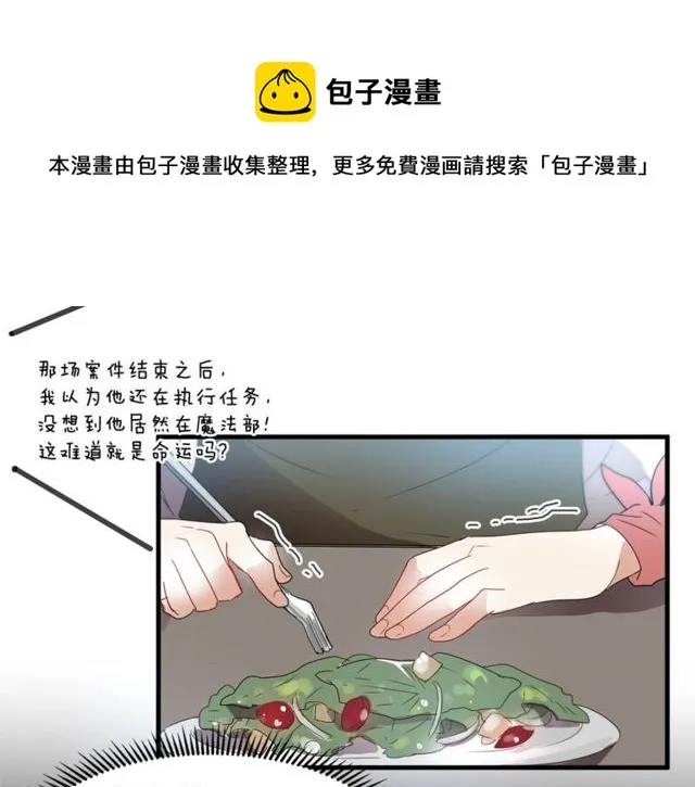 第14话 神秘破案人 第71页