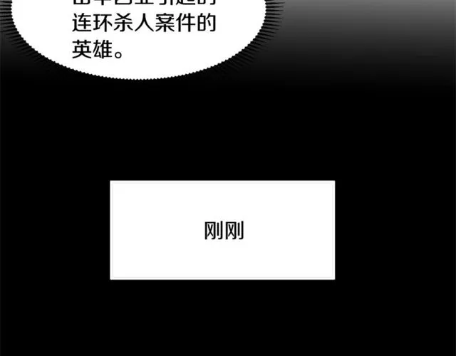 第14话 神秘破案人 第72页