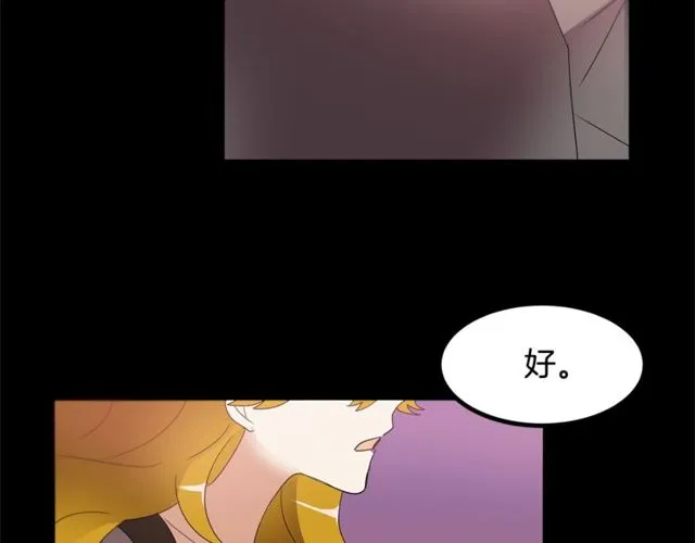 第14话 神秘破案人 第74页