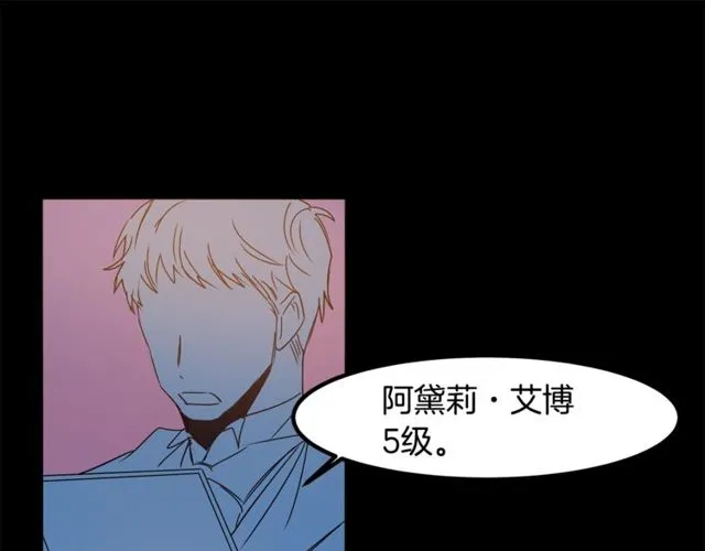 第14话 神秘破案人 第83页