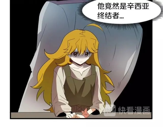 第14话 神秘破案人 第88页