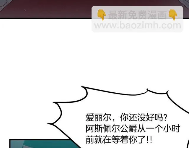 第14话 神秘破案人 第95页