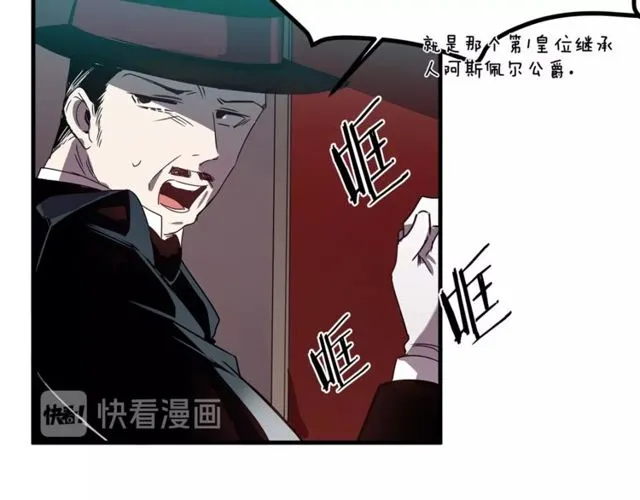 第14话 神秘破案人 第96页