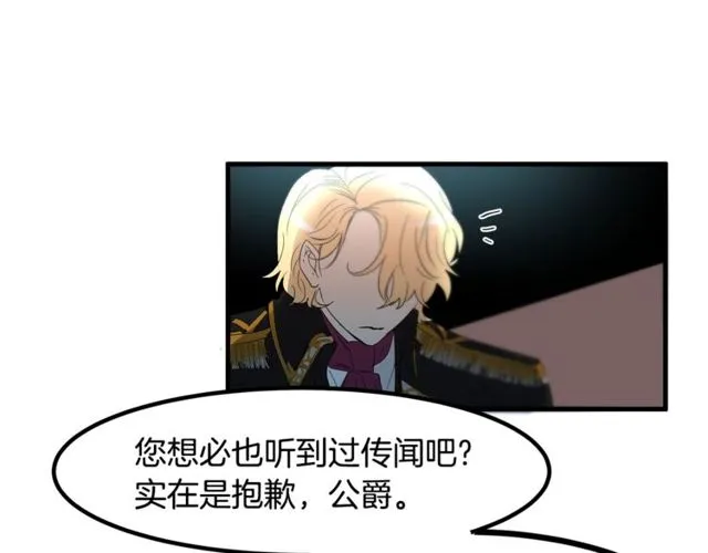第14话 神秘破案人 第98页