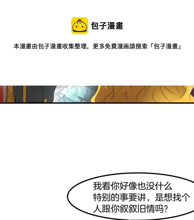 第14话 神秘破案人 第111页