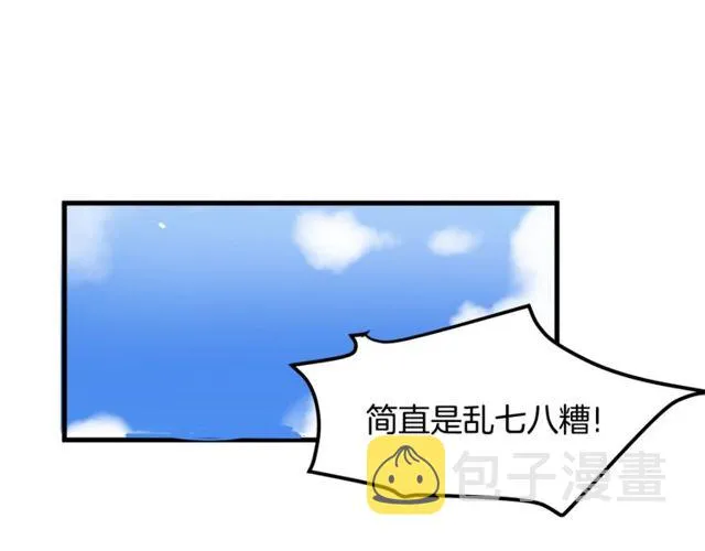 第15话 她很聪明 第5页