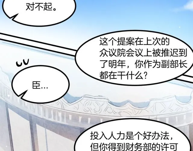 第15话 她很聪明 第7页
