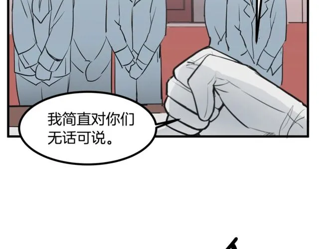 第15话 她很聪明 第10页