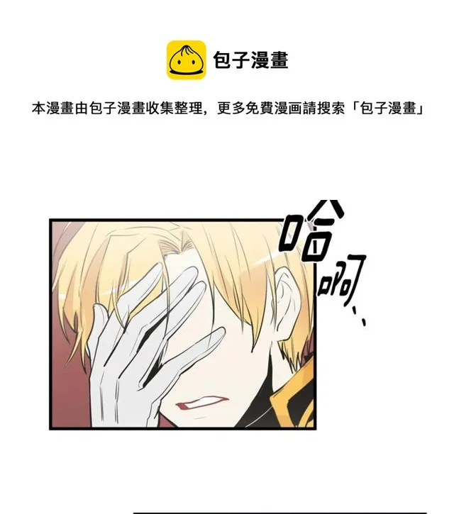 第15话 她很聪明 第11页