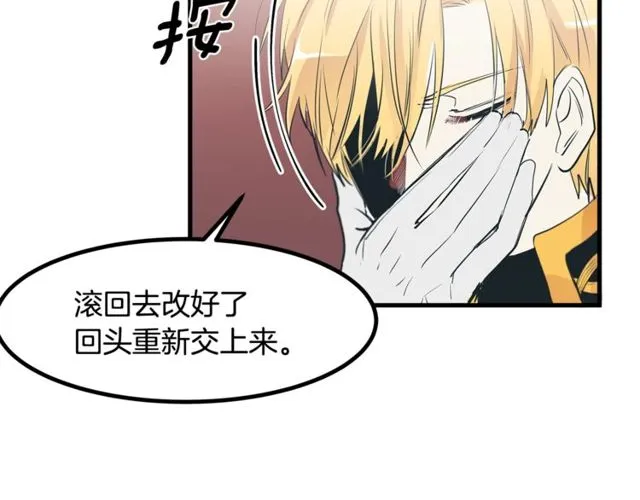 第15话 她很聪明 第12页